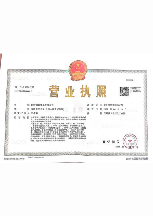 營(yíng)業(yè)執(zhí)照